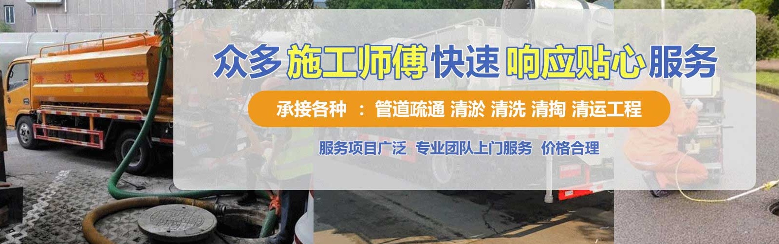 翼城县疏通清洗下水道