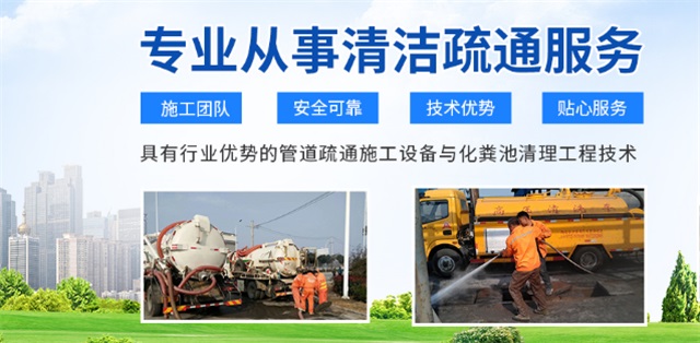 翼城县疏通清洗下水道