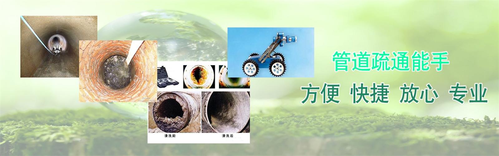 翼城县疏通清洗下水道